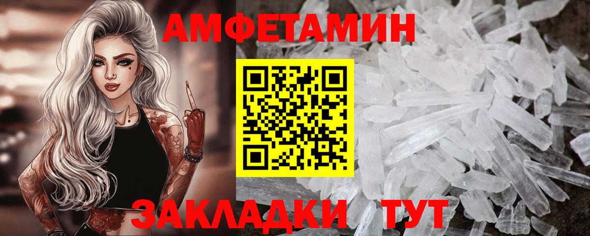 Амфетамин VHQ Осинники