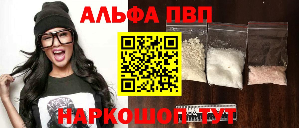 Alpha-PVP крисы CK  Вход с VPN  Осинники  Alpha-PVP Crystall  A-PVP крисы CK 