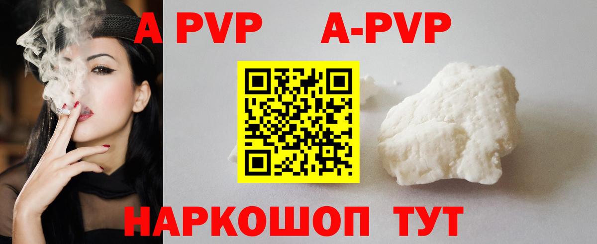 Alpha-PVP СК КРИС Осинники
