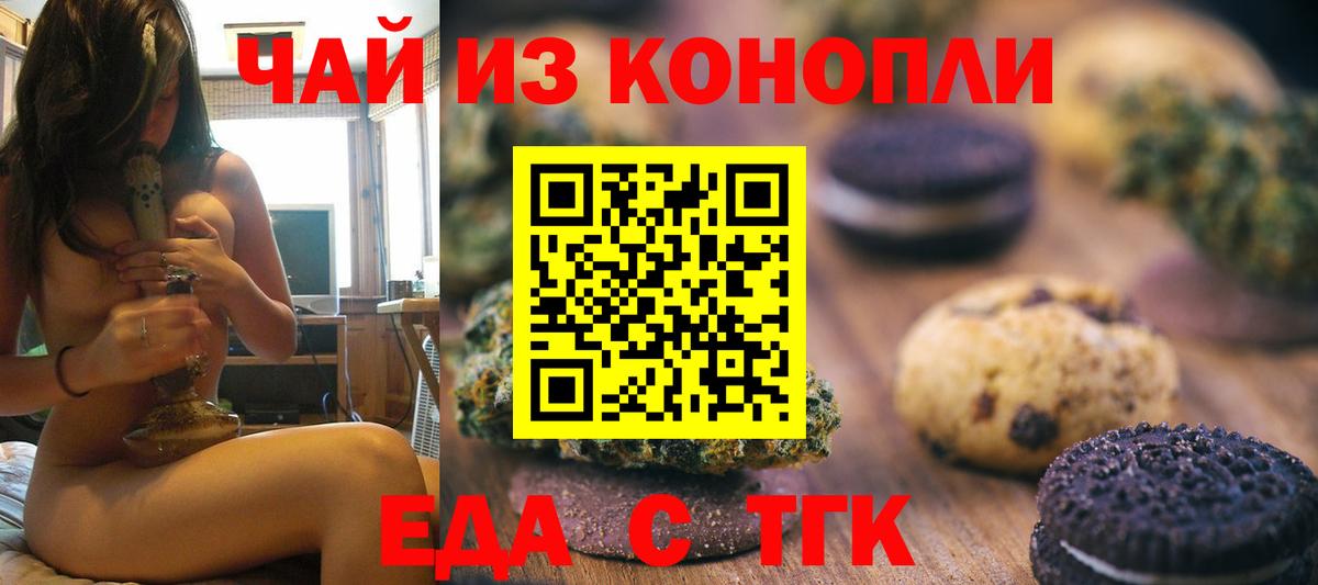 Осинники  Canna-Cookies конопля  Вход с VPN 