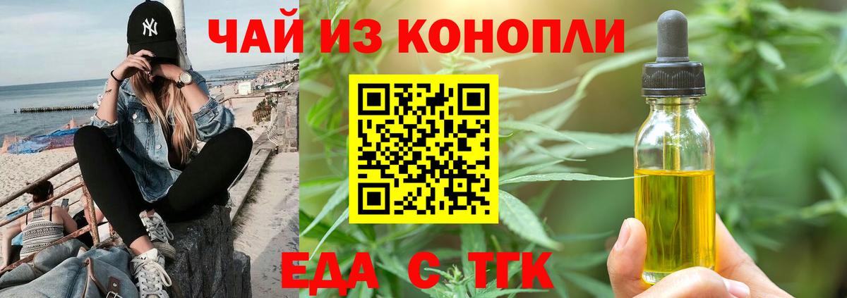 Canna-Cookies марихуана Осинники