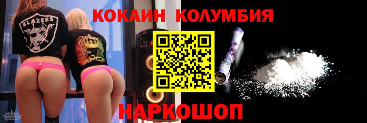 Cocaine Перу  Вход с VPN  КОКАИН VHQ  Осинники 