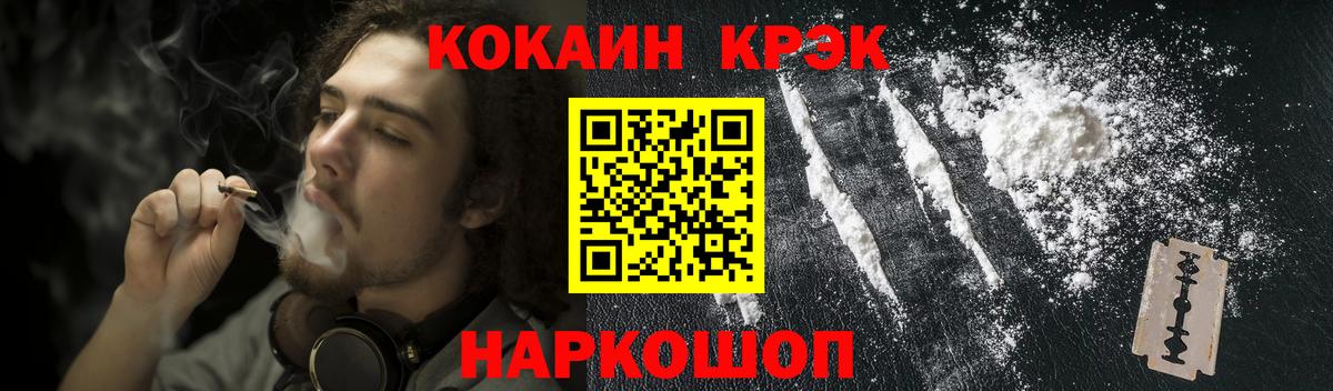 Мефедрон   Конопля  Вход с VPN  COCAIN  МАРИХУАНА  ГАШ  Осинники  Мефедрон 