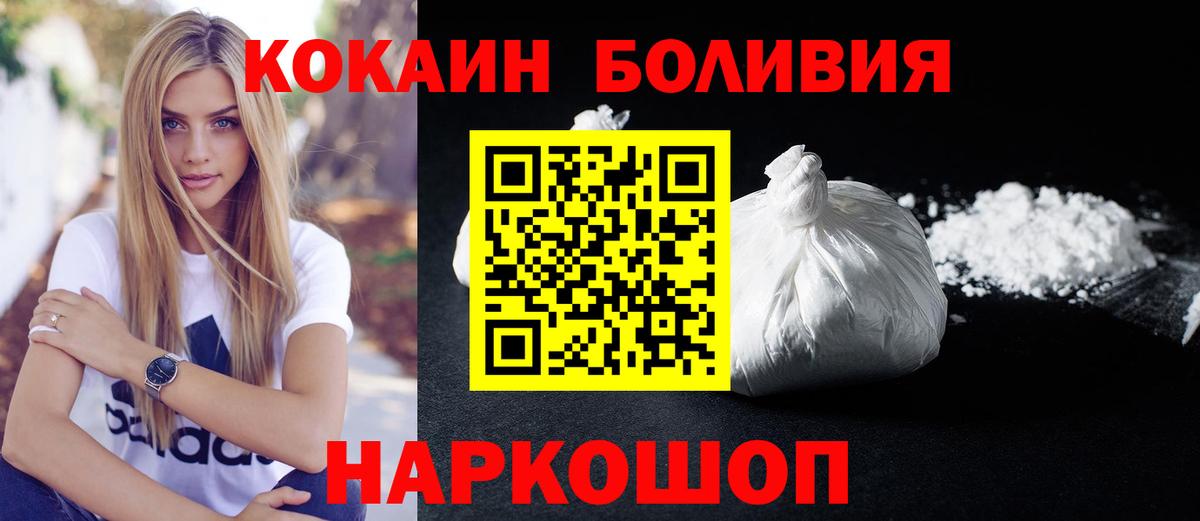 КОКАИН Эквадор Осинники