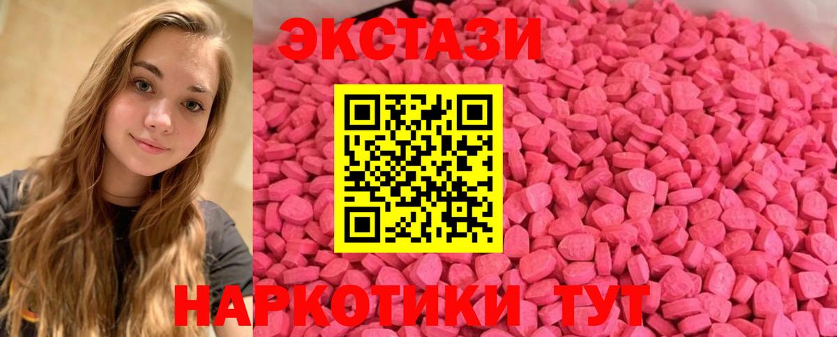 Экстази диски Осинники