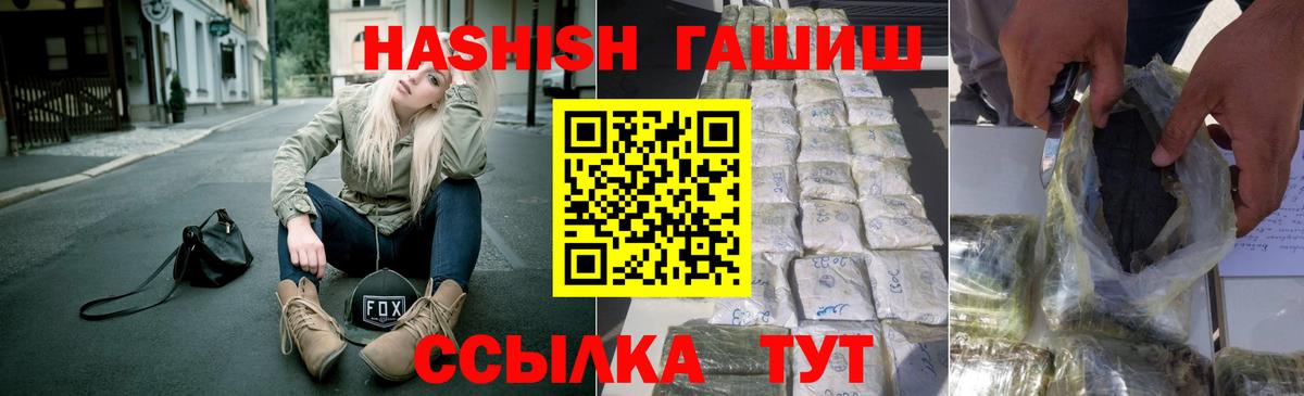 Гашиш Изолятор Осинники
