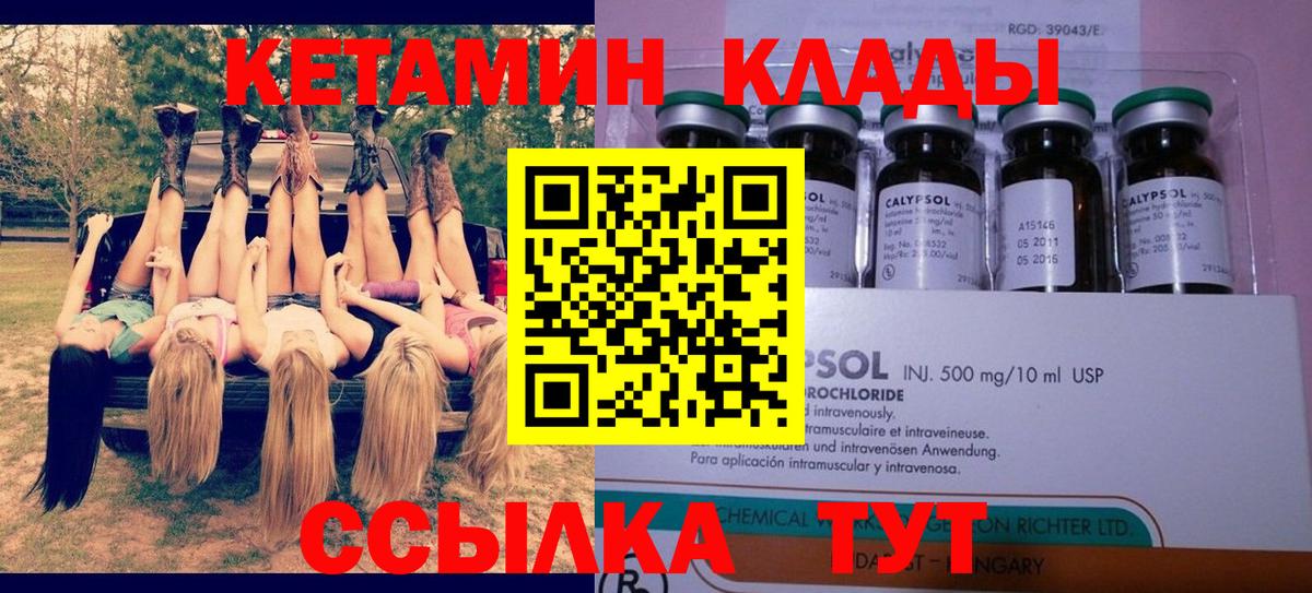 Кетамин VHQ Осинники