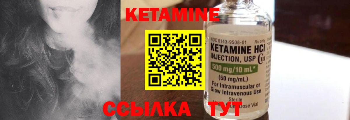 Кетамин ketamine  Вход с VPN  КЕТАМИН VHQ  Осинники 