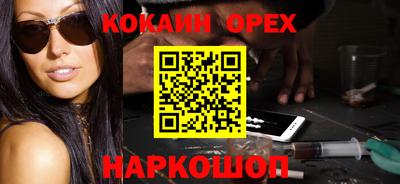 кокаин VHQ Сланцы