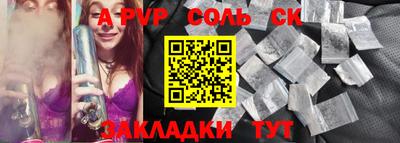 соль курить ск Славянск-на-Кубани