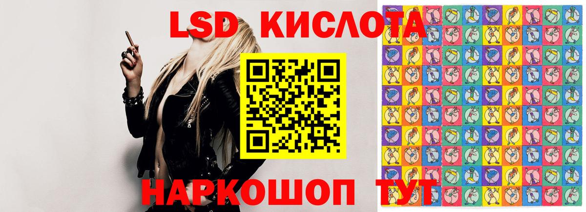 ЛСД экстази кислота  Вход с VPN  Осинники  LSD-25 экстази ecstasy 