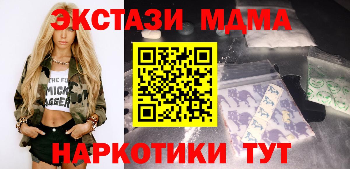 МДМА VHQ  Вход с VPN  Осинники  MDMA Molly 