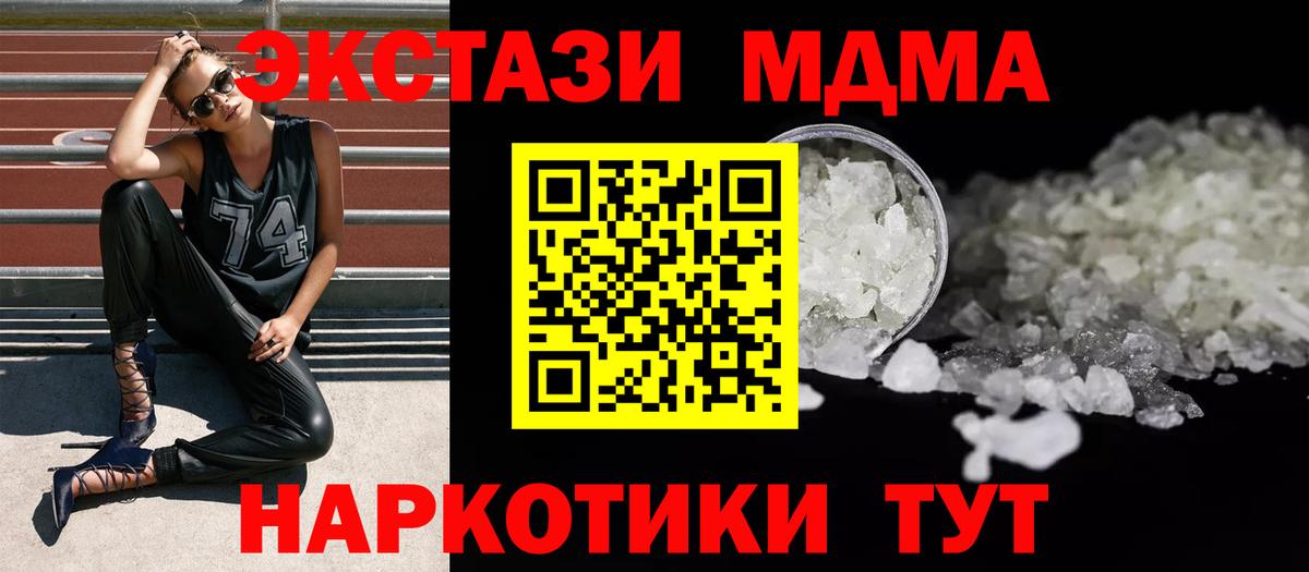 МДМА crystal Осинники