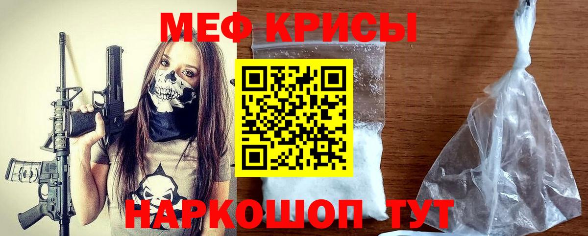 Меф Осинники