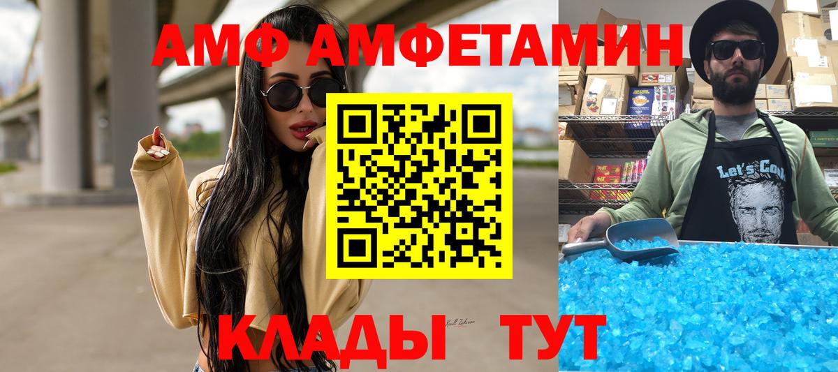 Первитин кристалл Осинники