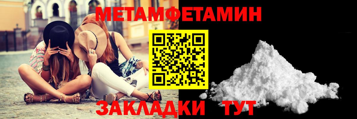 Осинники  Метамфетамин Methamphetamine  Вход с VPN  Метамфетамин Methamphetamine 