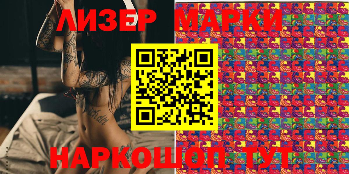 Марки N-bome 1500мкг Осинники