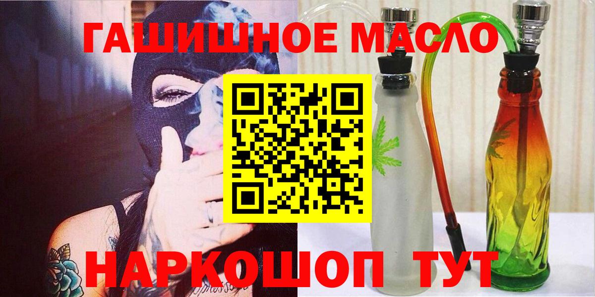 Дистиллят ТГК гашишное масло Осинники
